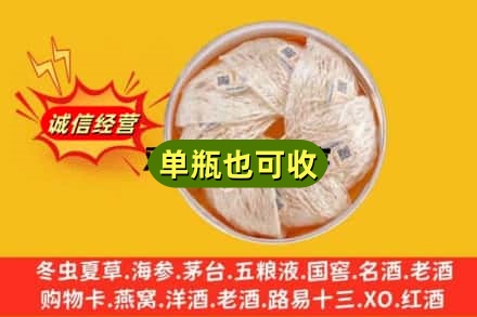 巴音郭楞回收燕窝