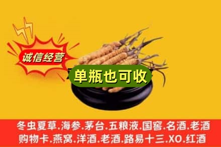 巴音郭楞回收虫草
