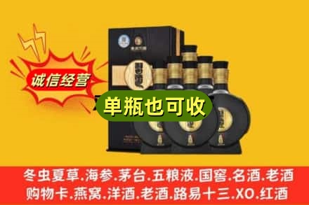 巴音郭楞回收习酒