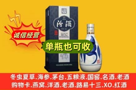 巴音郭楞诚信回收汾酒