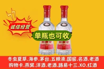 巴音郭楞诚信回收剑南春