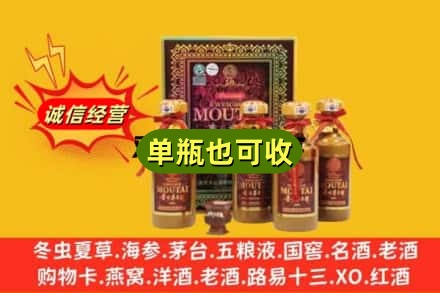 巴音郭楞诚信回收50年茅台