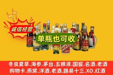 巴音郭楞回收老酒