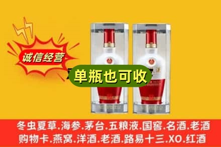 巴音郭楞回收老五粮液
