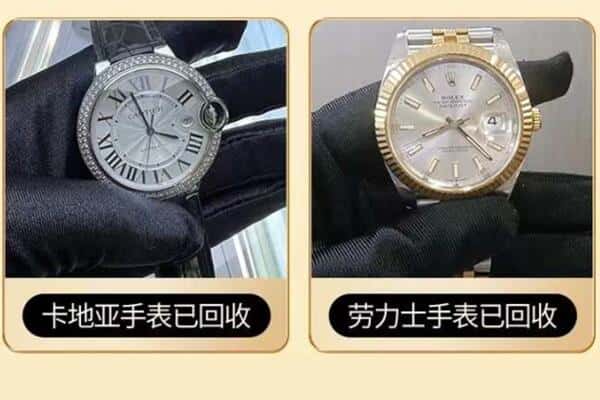 巴音郭楞回收手表