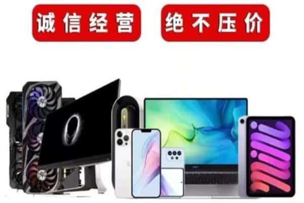 巴音郭楞回收电脑